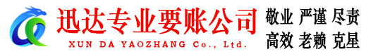 黄梅讨债公司